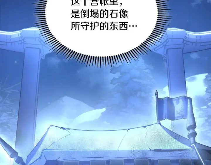 《冬城的小囚犯》第101话 沉睡的秘密图186