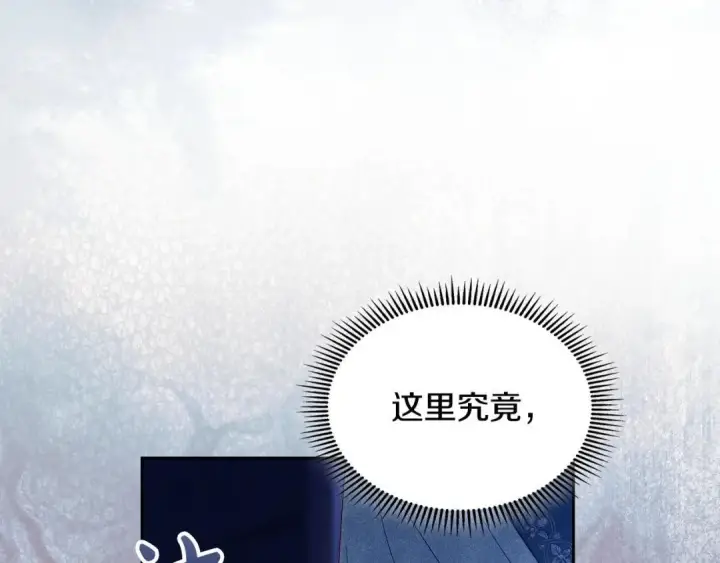 《冬城的小囚犯》第101话 沉睡的秘密图189