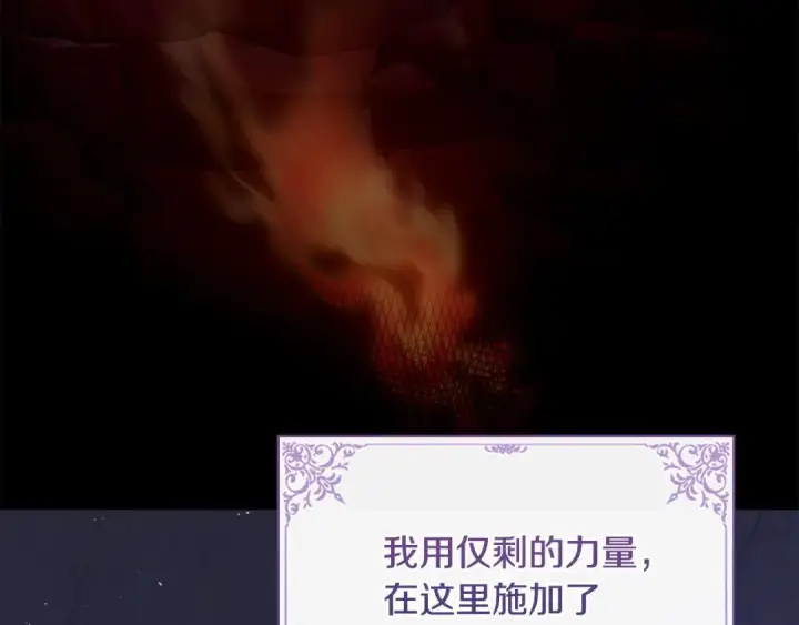 《冬城的小囚犯》第101话 沉睡的秘密图19
