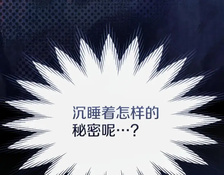 《冬城的小囚犯》第101话 沉睡的秘密图192
