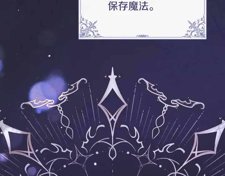 《冬城的小囚犯》第101话 沉睡的秘密图20