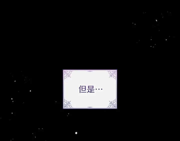 《冬城的小囚犯》第101话 沉睡的秘密图23