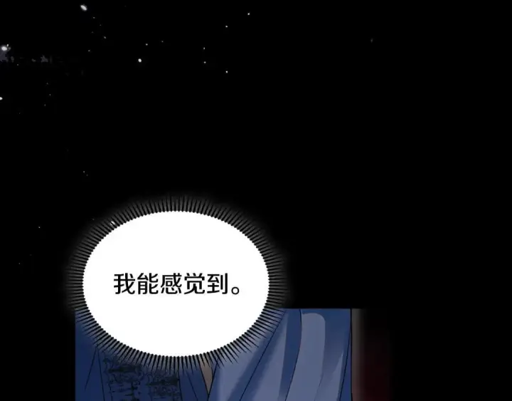 《冬城的小囚犯》第101话 沉睡的秘密图24