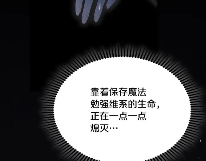 《冬城的小囚犯》第101话 沉睡的秘密图26
