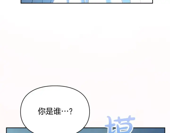 《冬城的小囚犯》第101话 沉睡的秘密图51