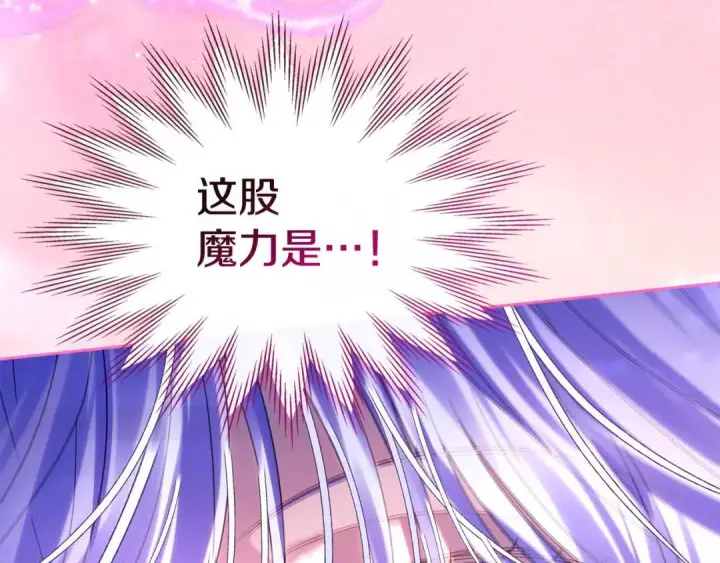 《冬城的小囚犯》第101话 沉睡的秘密图57