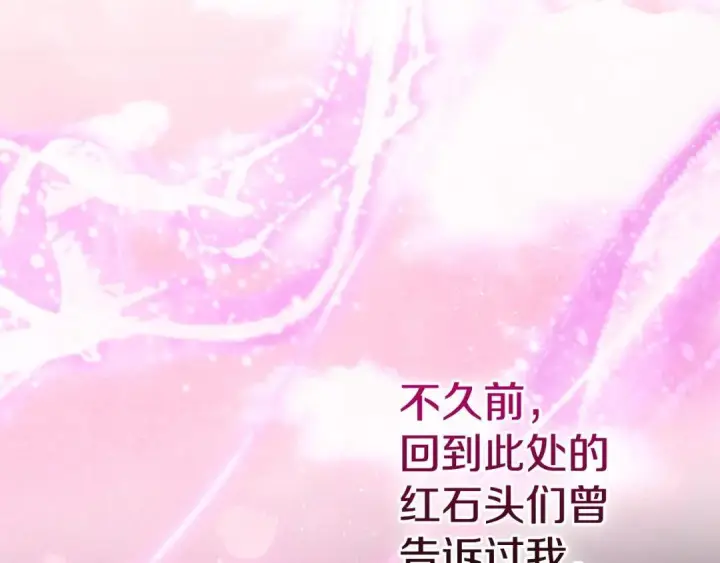《冬城的小囚犯》第101话 沉睡的秘密图59