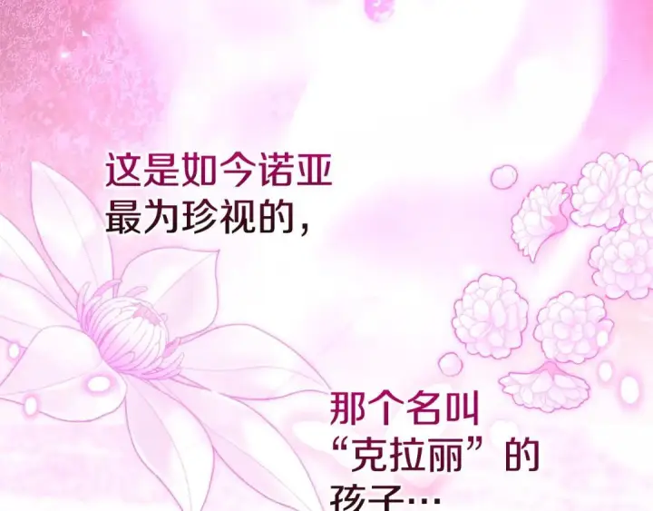 《冬城的小囚犯》第101话 沉睡的秘密图61