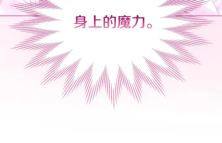 《冬城的小囚犯》第101话 沉睡的秘密图64