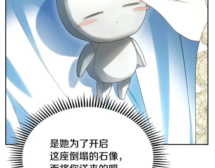 《冬城的小囚犯》第101话 沉睡的秘密图66