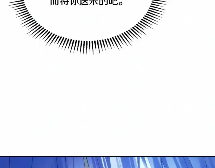 《冬城的小囚犯》第101话 沉睡的秘密图67