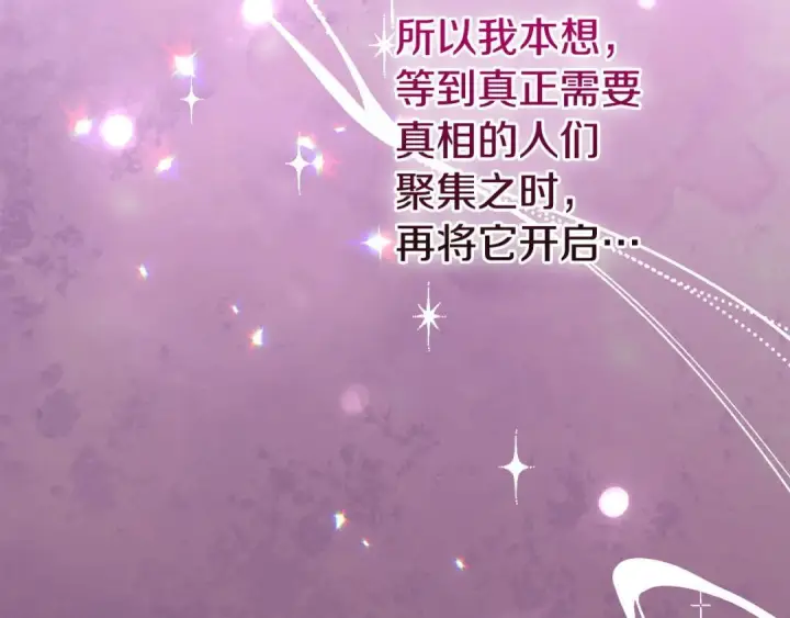 《冬城的小囚犯》第101话 沉睡的秘密图71