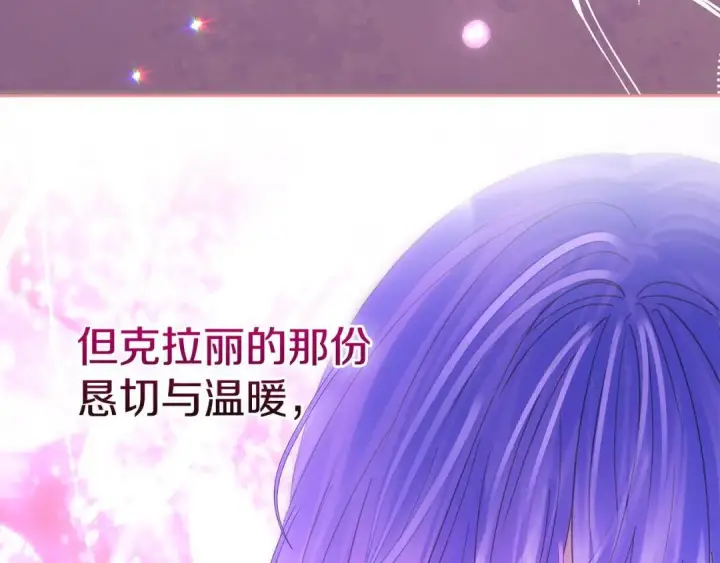 《冬城的小囚犯》第101话 沉睡的秘密图72