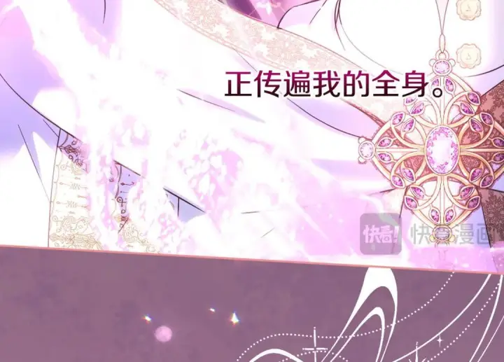 《冬城的小囚犯》第101话 沉睡的秘密图74