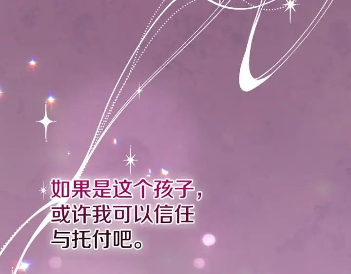 《冬城的小囚犯》第101话 沉睡的秘密图75