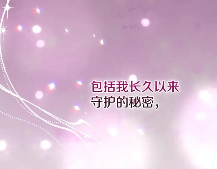 《冬城的小囚犯》第101话 沉睡的秘密图76