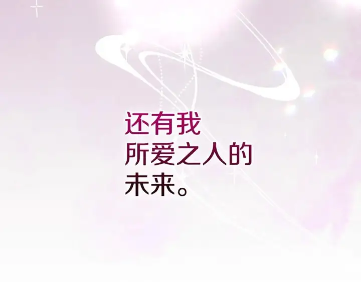 《冬城的小囚犯》第101话 沉睡的秘密图77