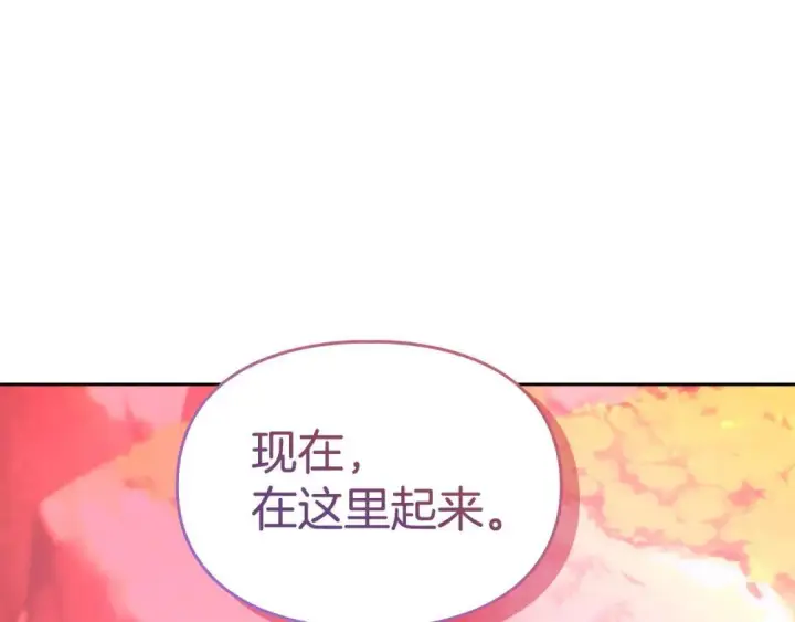 《冬城的小囚犯》第101话 沉睡的秘密图81