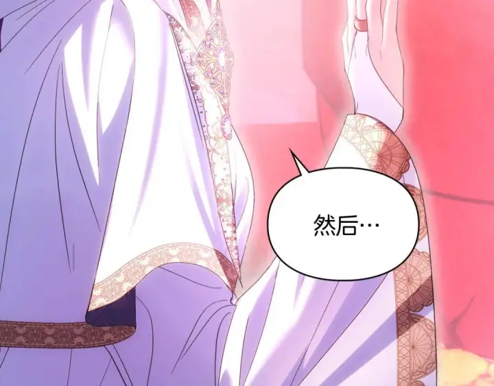 《冬城的小囚犯》第101话 沉睡的秘密图83