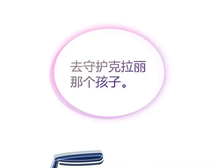 《冬城的小囚犯》第101话 沉睡的秘密图85
