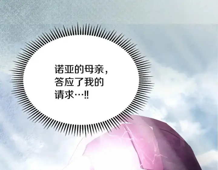 《冬城的小囚犯》第101话 沉睡的秘密图94