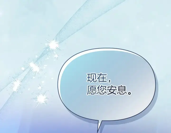 《冬城的小囚犯》第102话 绝不后悔图104