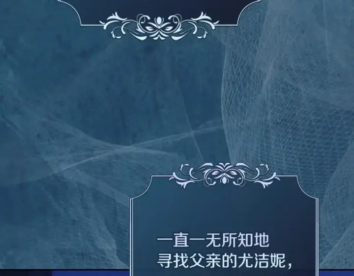 《冬城的小囚犯》第102话 绝不后悔图122