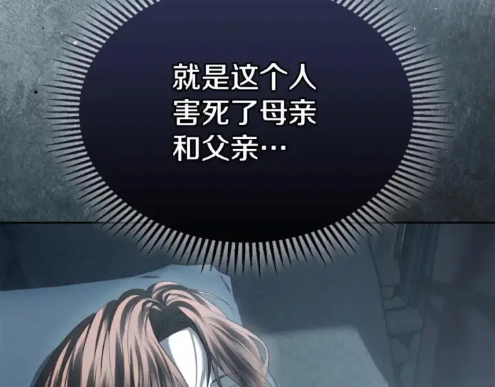 《冬城的小囚犯》第102话 绝不后悔图140
