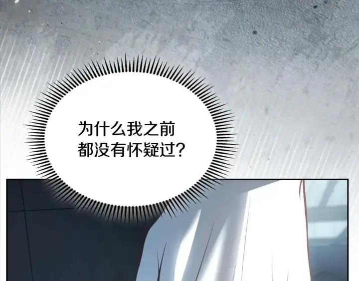 《冬城的小囚犯》第102话 绝不后悔图143