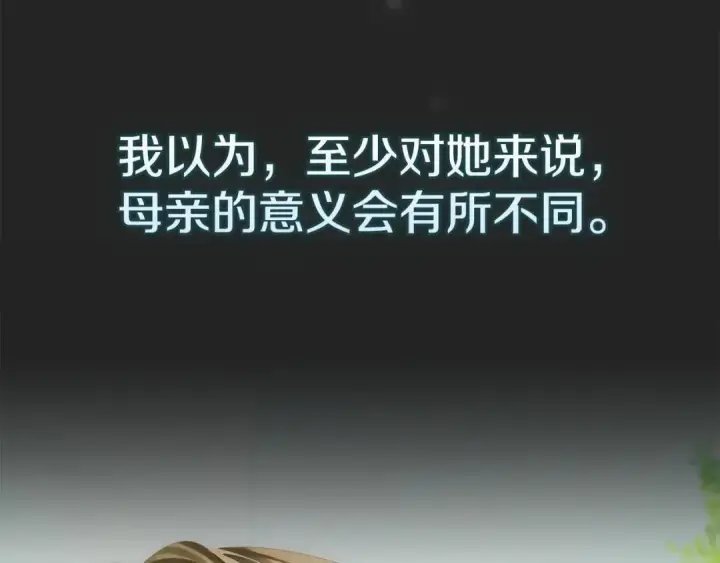《冬城的小囚犯》第102话 绝不后悔图154