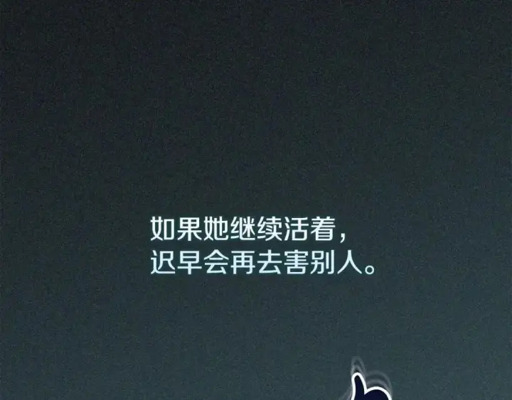 《冬城的小囚犯》第102话 绝不后悔图167