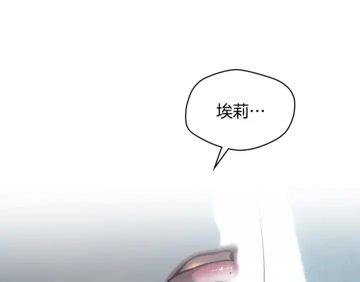《冬城的小囚犯》第102话 绝不后悔图170