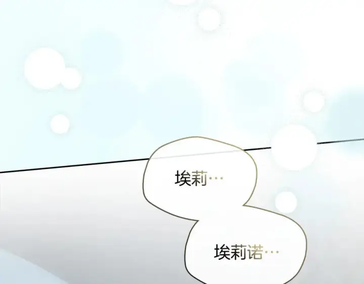 《冬城的小囚犯》第102话 绝不后悔图173