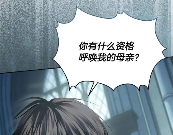 《冬城的小囚犯》第102话 绝不后悔图185