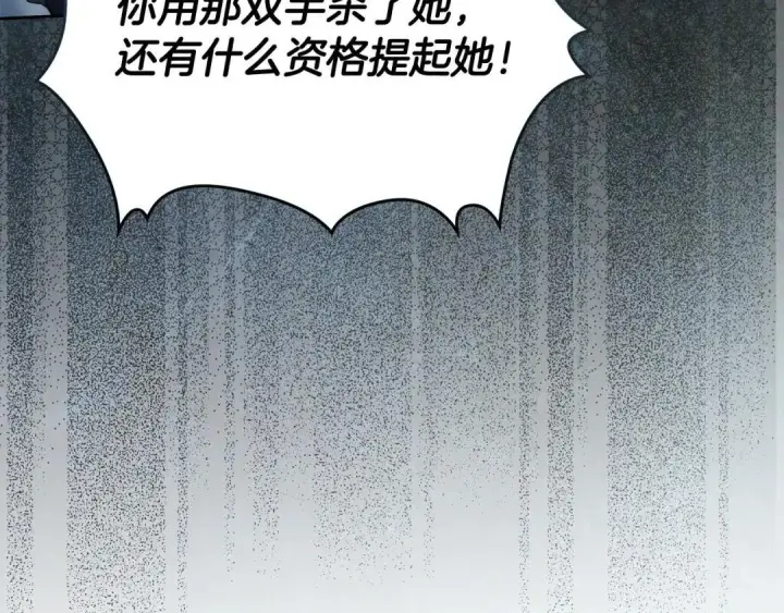 《冬城的小囚犯》第102话 绝不后悔图188