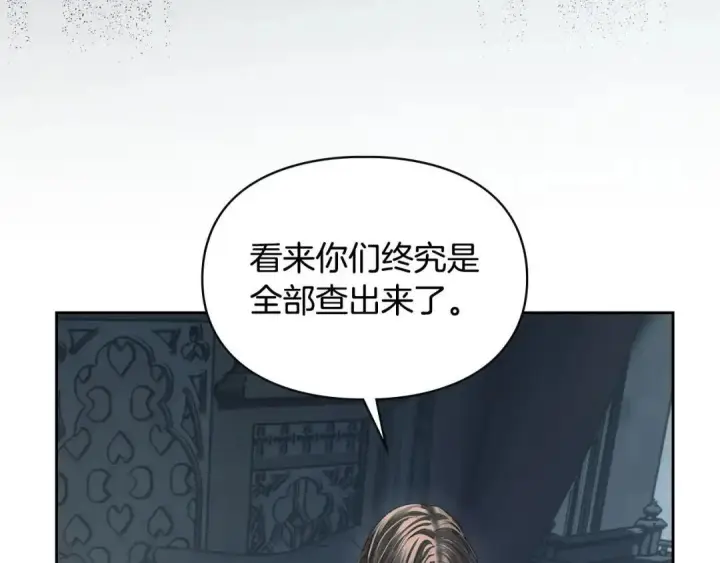 《冬城的小囚犯》第102话 绝不后悔图189
