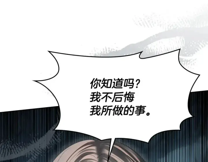 《冬城的小囚犯》第102话 绝不后悔图202