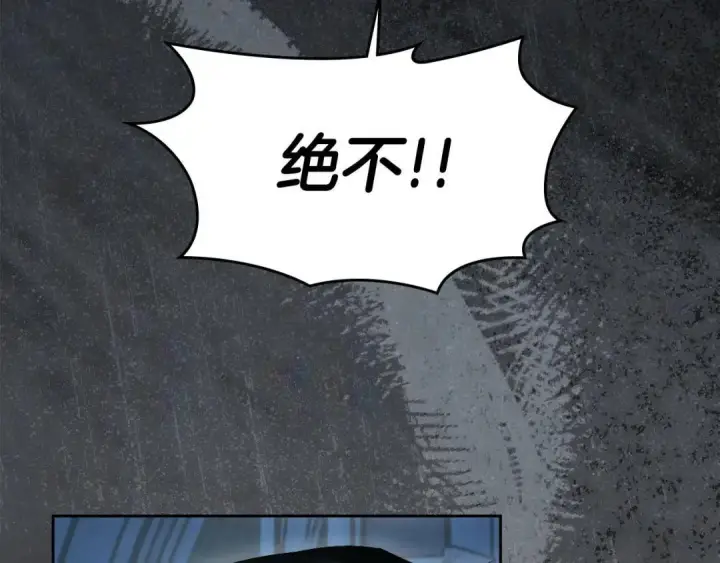 《冬城的小囚犯》第102话 绝不后悔图205