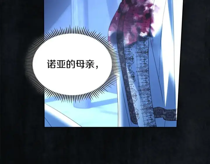 《冬城的小囚犯》第102话 绝不后悔图23