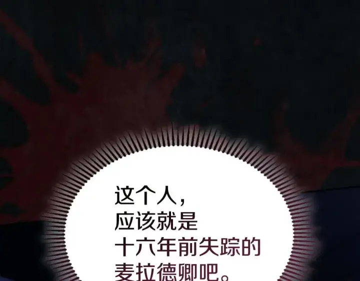 《冬城的小囚犯》第102话 绝不后悔图27