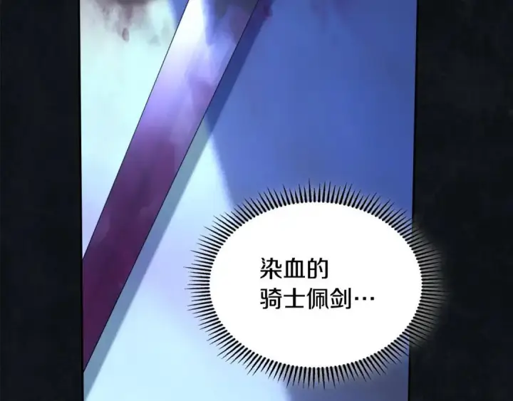 《冬城的小囚犯》第102话 绝不后悔图32
