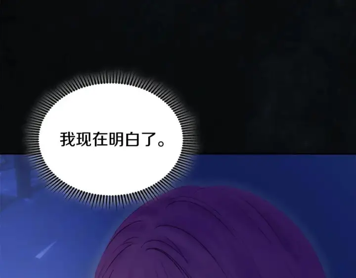 《冬城的小囚犯》第102话 绝不后悔图34