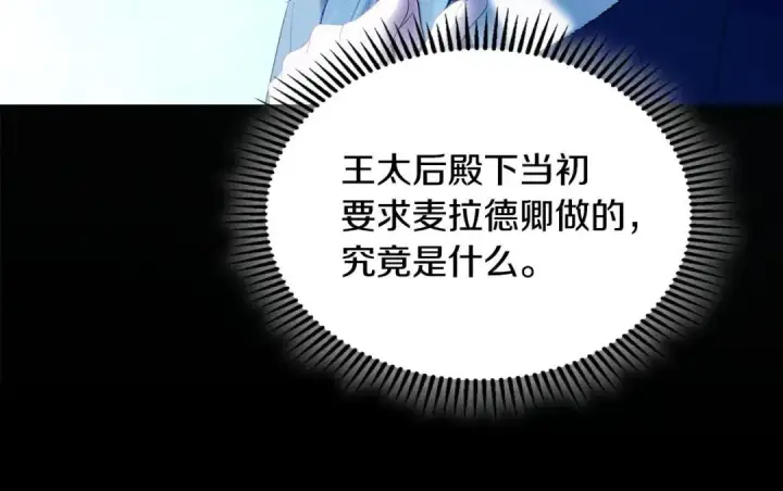 《冬城的小囚犯》第102话 绝不后悔图36