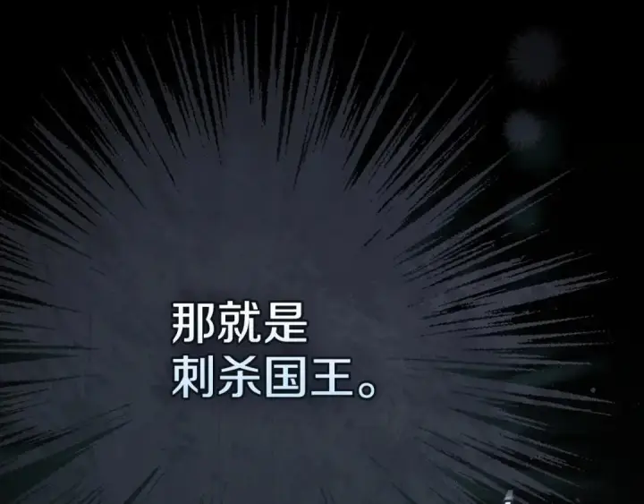 《冬城的小囚犯》第102话 绝不后悔图37