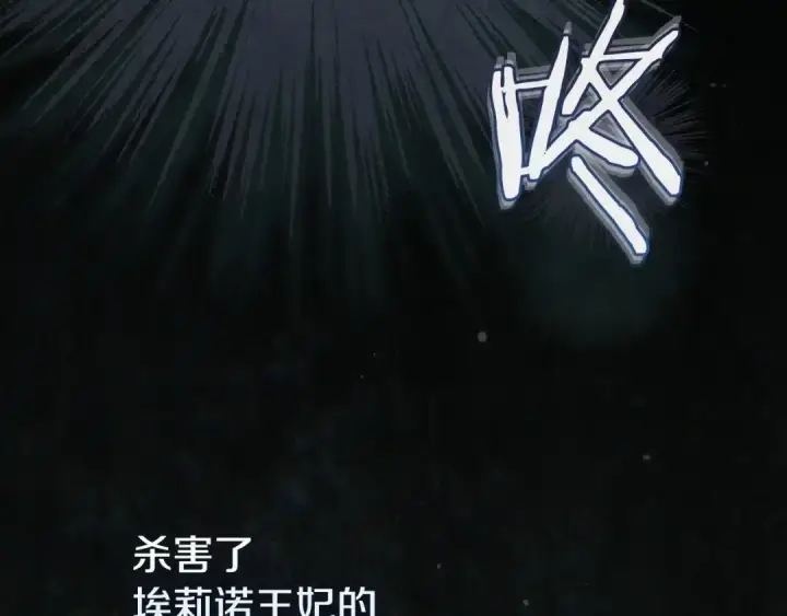 《冬城的小囚犯》第102话 绝不后悔图38