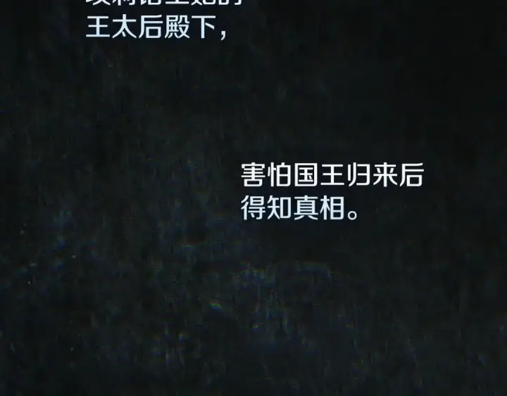 《冬城的小囚犯》第102话 绝不后悔图39