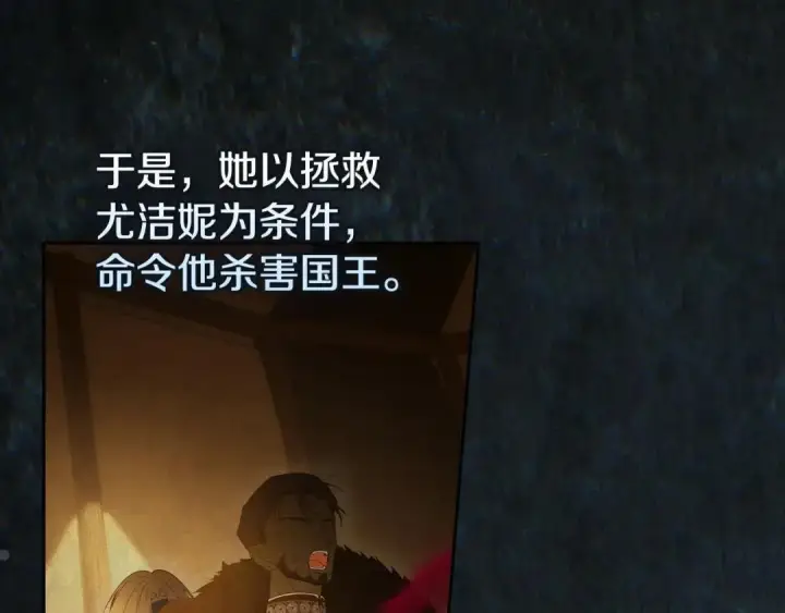 《冬城的小囚犯》第102话 绝不后悔图40