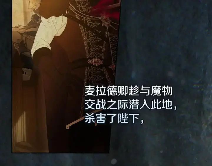 《冬城的小囚犯》第102话 绝不后悔图41