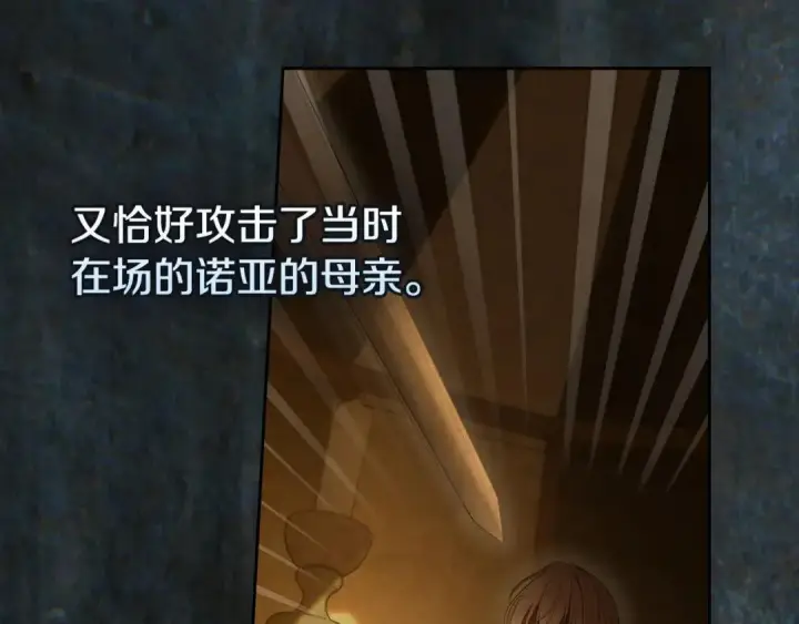 《冬城的小囚犯》第102话 绝不后悔图42