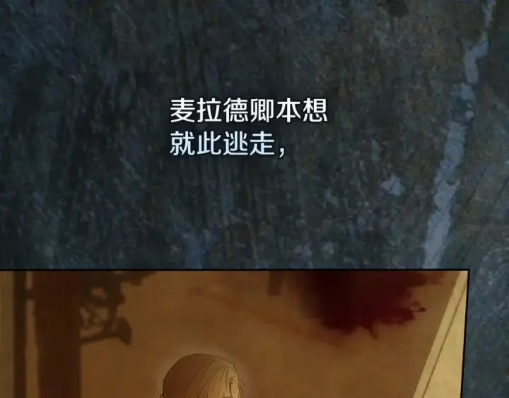 《冬城的小囚犯》第102话 绝不后悔图45